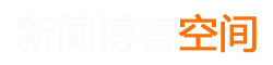 罗湖区新闻网